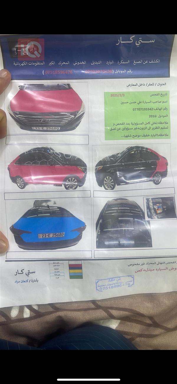 car image